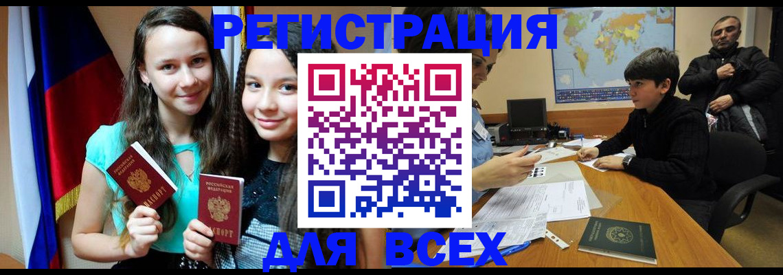 прописка для школы в Осташкове