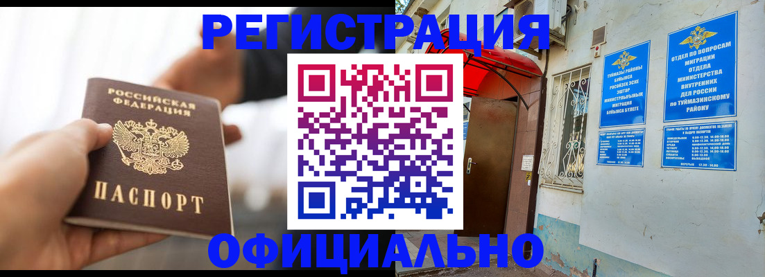 прописка от собственника в Осташкове