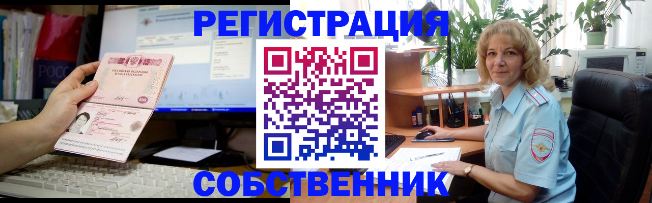 прописка паспорт в Осташкове
